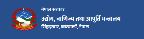 Ministry of Industry, Commerce and Supplies, Nepal